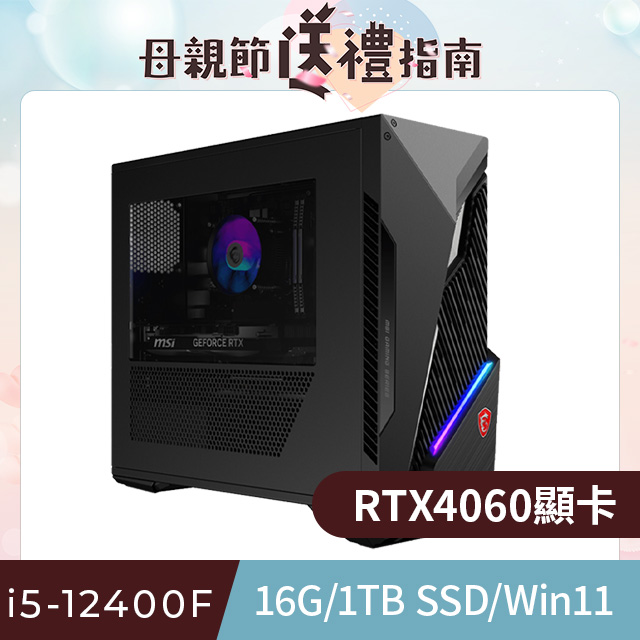 MSI Infinite S3 12B-1615TW(i5-12400F/16G/1T SSD/RTX 4060-8G/W11)