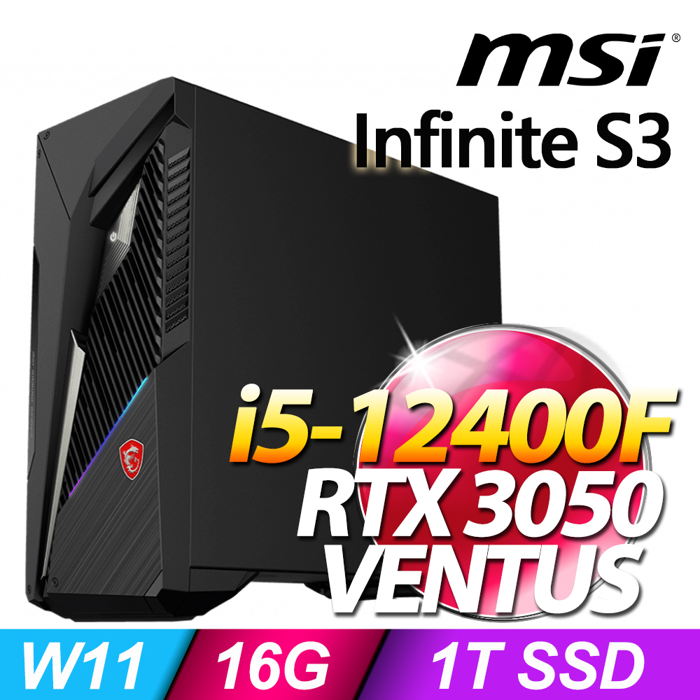 MSI Infinite S3 12BTA-1659TW(i5-12400F/16G/1T SSD/RTX 3050-6G VENTUS/W11)