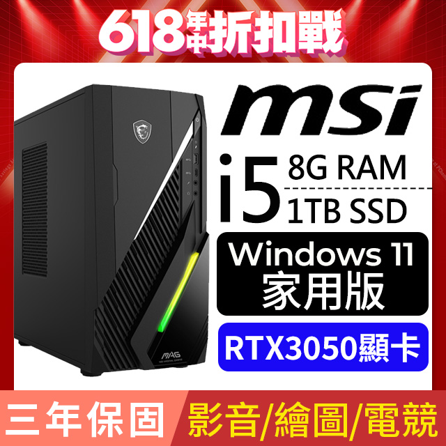 MSI Infinite E1 12TA-064TW(i5-12400F/8G/1T SSD/RTX3050-6G VENTUS/W11)
