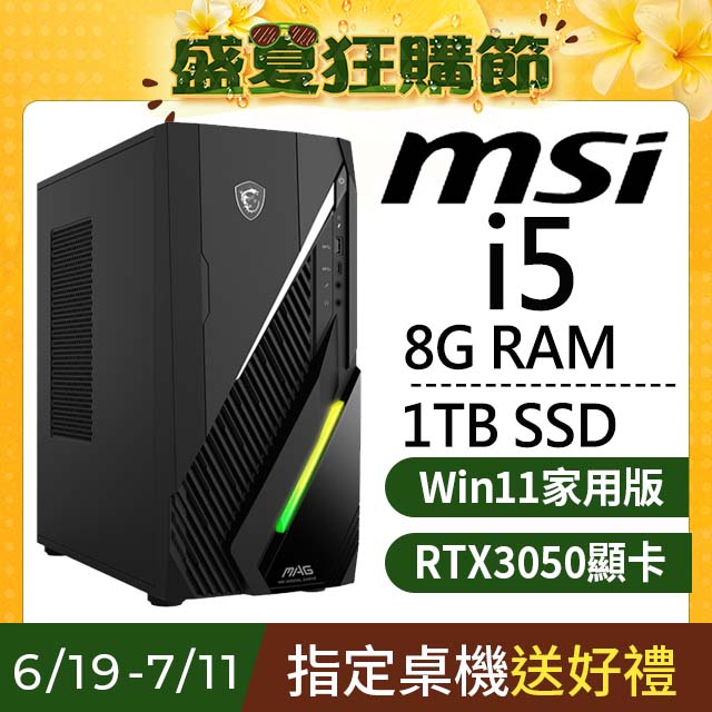 MSI Infinite E1 12TA-064TW(i5-12400F/8G/1T SSD/RTX3050-6G VENTUS/W11)