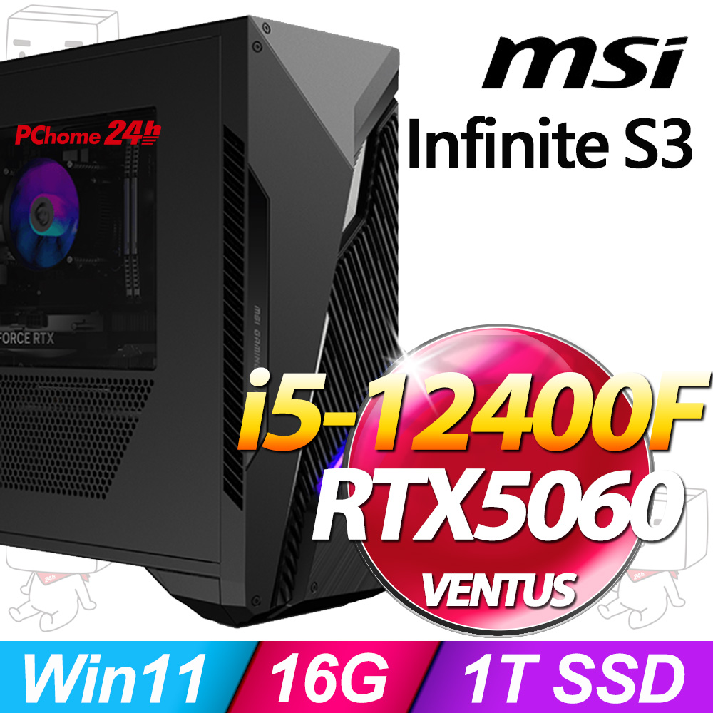 MSI Infinite S3 12B-2671TW( i5-12400F/16G/1T SSD/RTX5060-8G VENTUS/W11)