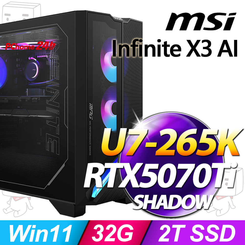 MSI 微星 Infinite X3 AI系列-Ultra7處理器/32G記憶體/2T SSD/RTX5070Ti-16G顯卡/Win11家用版(2NVR7-817TW)