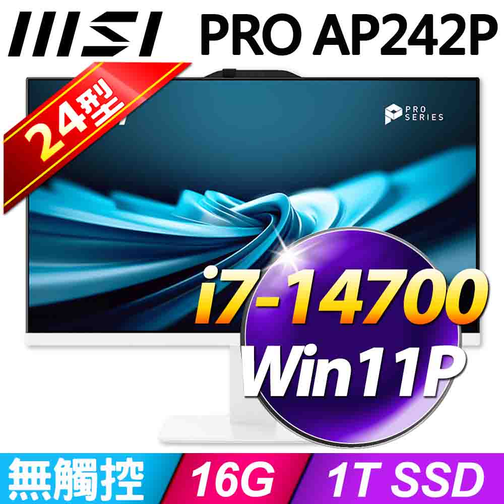 MSI PRO AP242P 14M-626TW(i7-14700/16G/1T SSD/W11P)