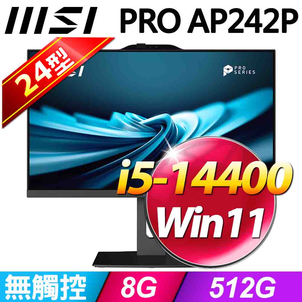 MSI PRO AP242P 14M-619TW(i5-14400/8G/512G SSD/W11)