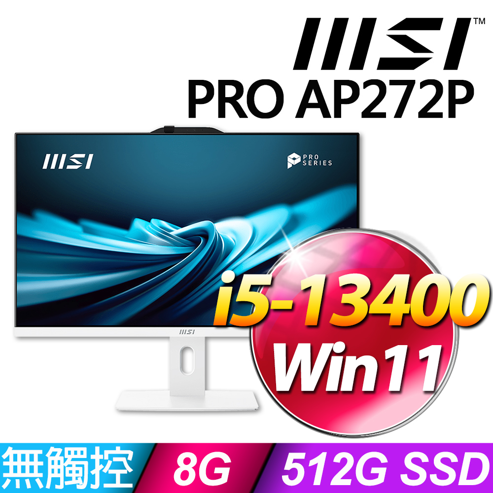 MSI PRO AP272P 13MA-479TW(i5-13400/8G/512G SSD/W11)