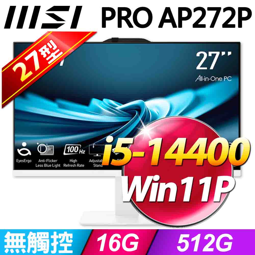 MSI PRO AP272P 14M-631TW(i5-14400/16G/512G SSD/W11P)