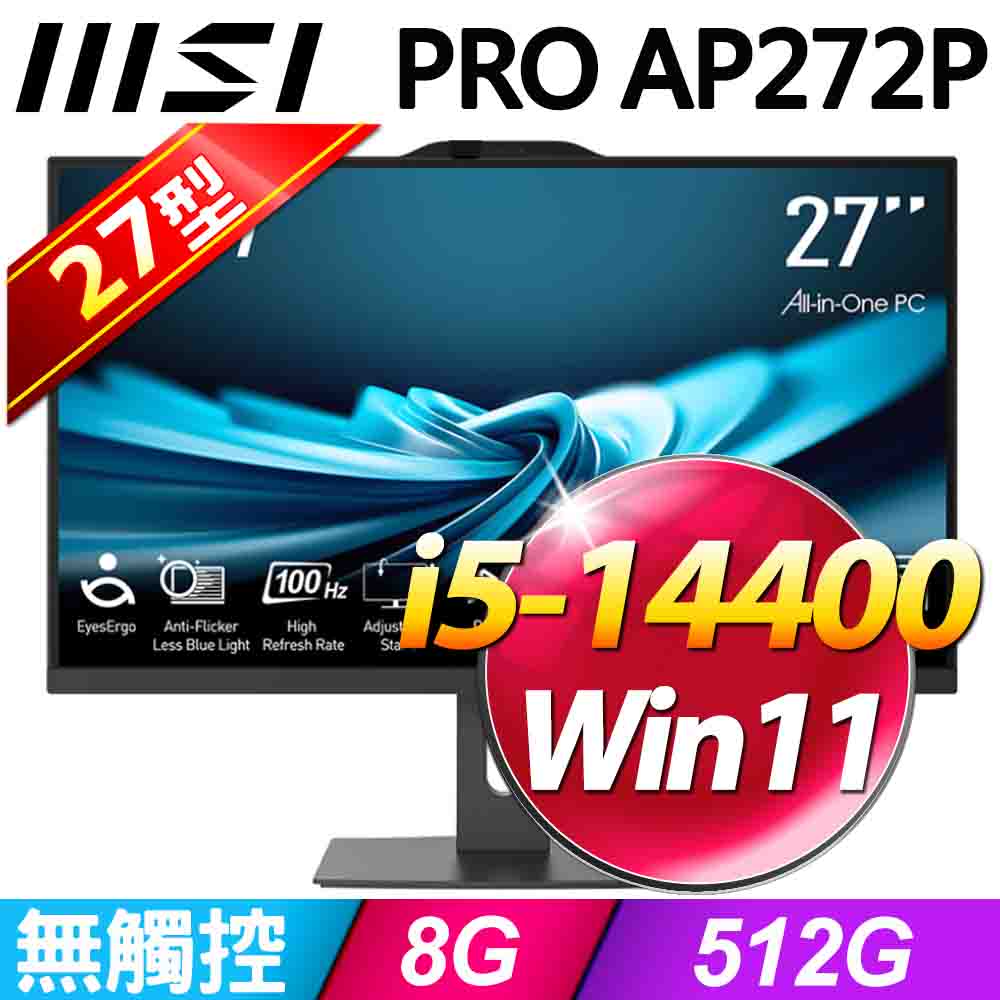 MSI PRO AP272P 14M-632TW(i5-14400/8G/512G SSD/W11)
