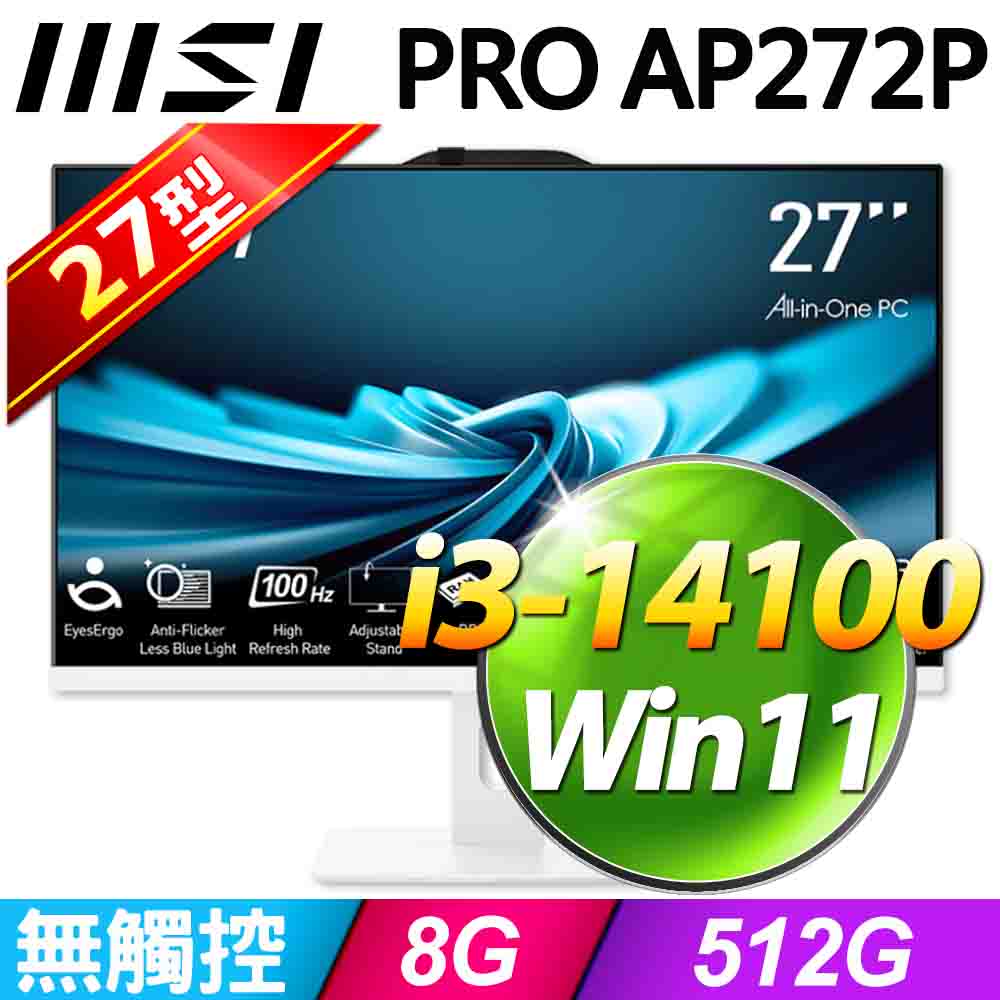 MSI PRO AP272P 14M-634TW(i3-14100/8G/512G SSD/W11)