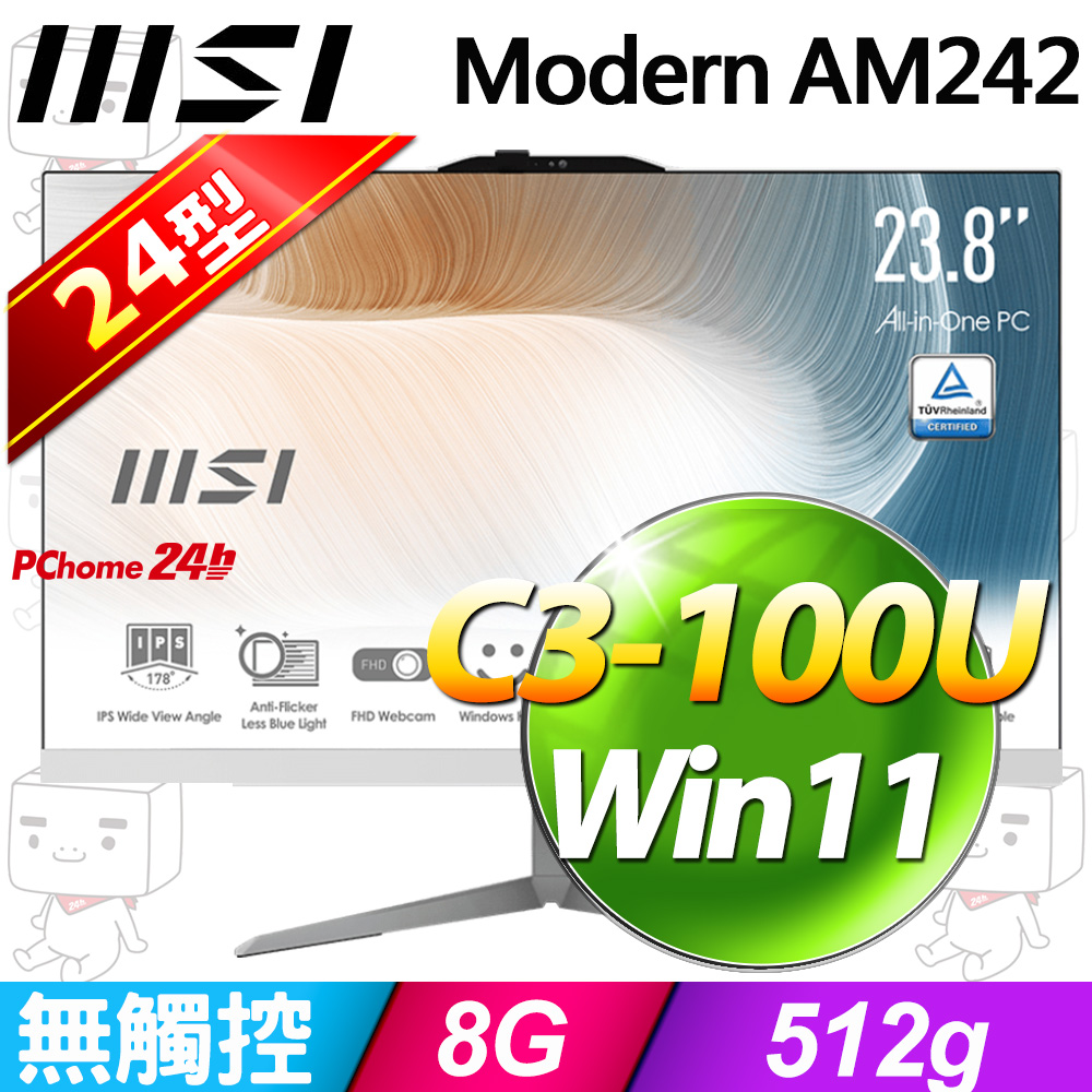 MSI Modern AM242 1M-1078TW(Intel Core 3 100U/8G/512G SSD/W11)