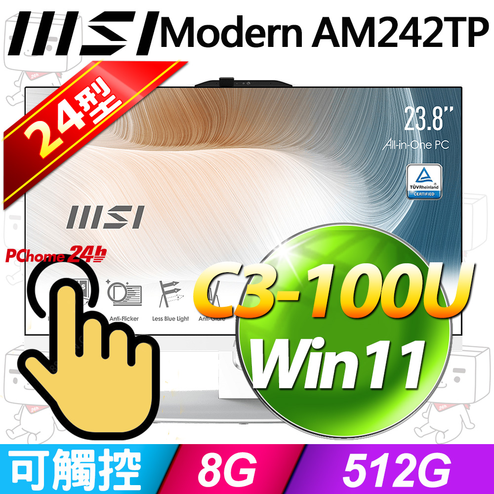 MSI Modern AM242TP 1M-1063TW(Intel Core 3 100U/8G/512G SSD/W11)