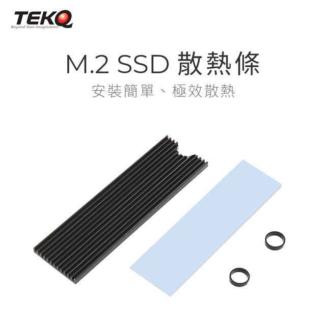 TEKQ NGFF PCIe NVMe M.2 2280 SSD散熱條 散熱片 散熱器-暴風