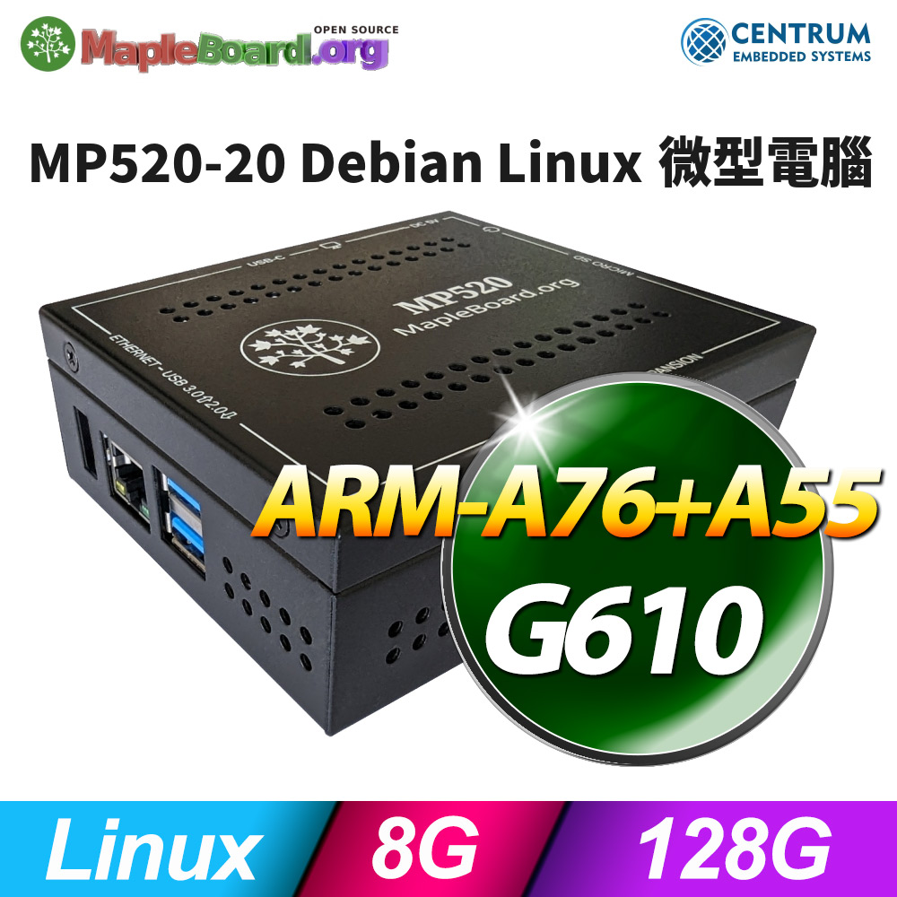 MP520-20 Debian Linux微型電腦 (ARM-A76+A55/8G/128G SSD/Linux)