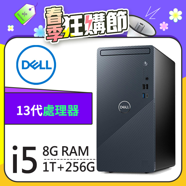 Dell 3020T-R1608BTW(i5-13400/8G/1T+256G SSD/W11)