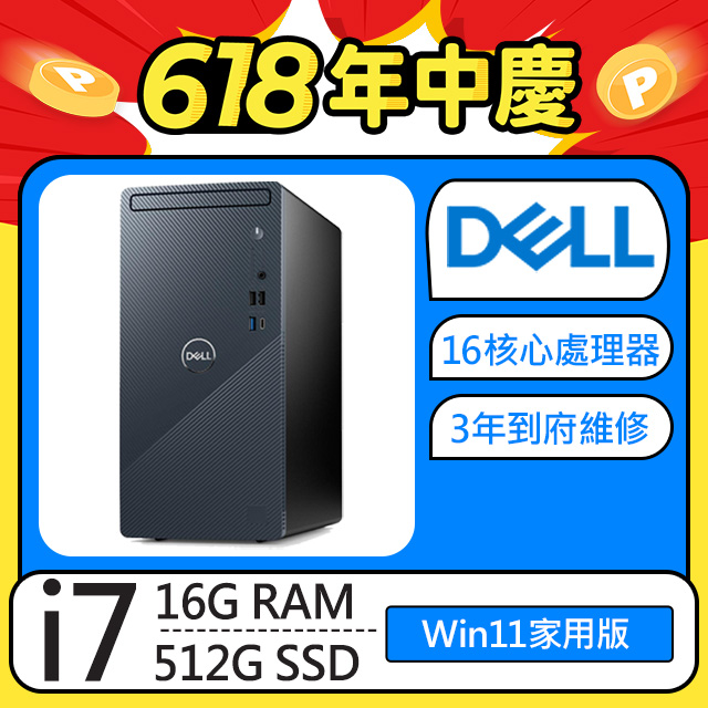 Dell 3020T-R2708BTW(i7-13700/16G/512G SSD/W11)