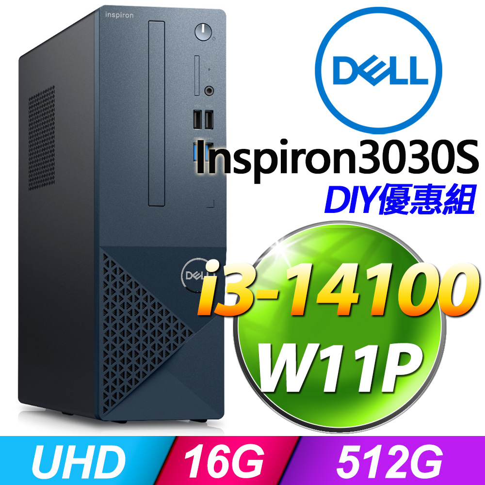 (8G記憶體) + Dell Inspiron 3030S-P1308BTW(i3-14100/8G/512G SSD/W11P)