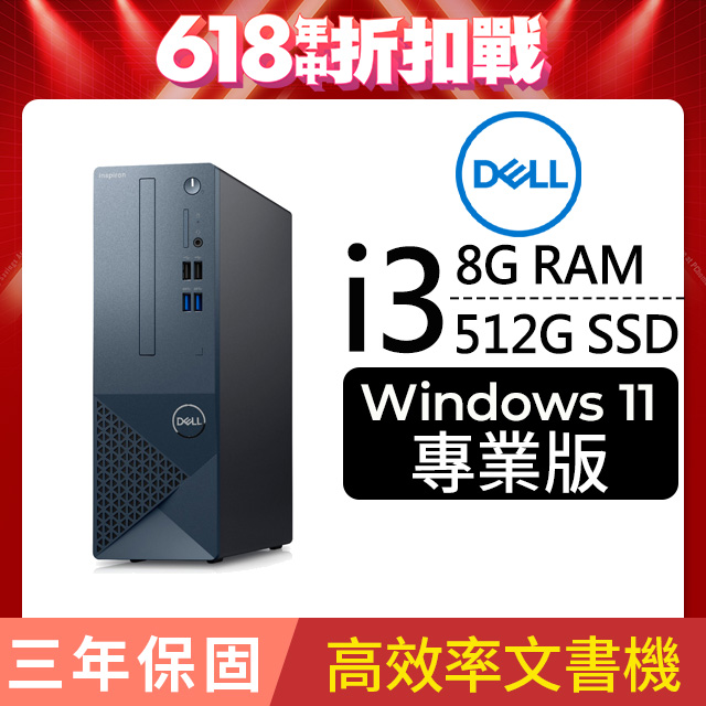 Dell Inspiron 3030S-P1308BTW(i3-14100/8G/512G SSD/W11P)
