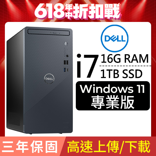Dell Inspiron 3030T-P4708BTW(i7-14700/16G/1TB SSD/W11P)