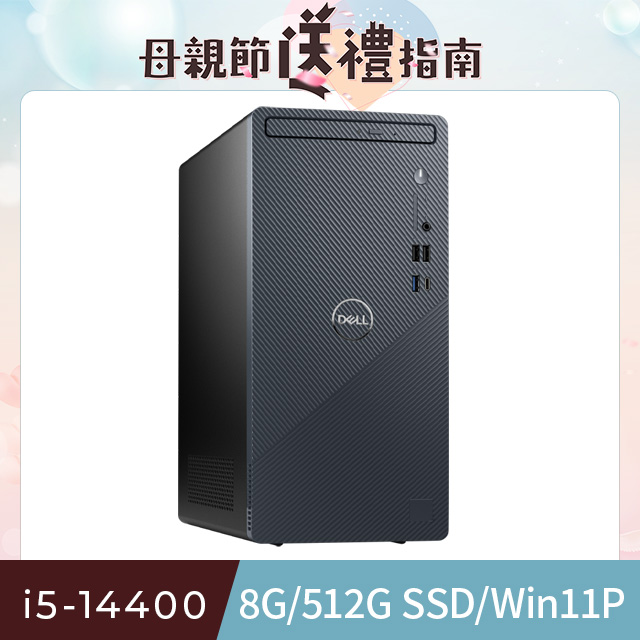 Dell Inspiron 3030T-P4508BTW(i5-14400/8G/512G SSD/W11P)