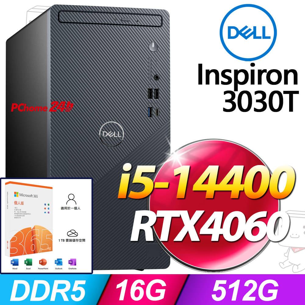 (M365 個人版) + ELL Inspiron 3030T-R4508BTW-SP7