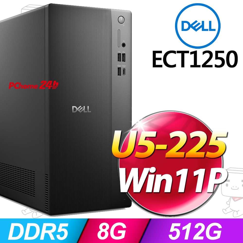 DELL 戴爾 ECT1250系列 - Ultra 5處理器/ 8G記憶體 / 512G SSD / Win11專業版電腦(ECT1250-P3508BTW)