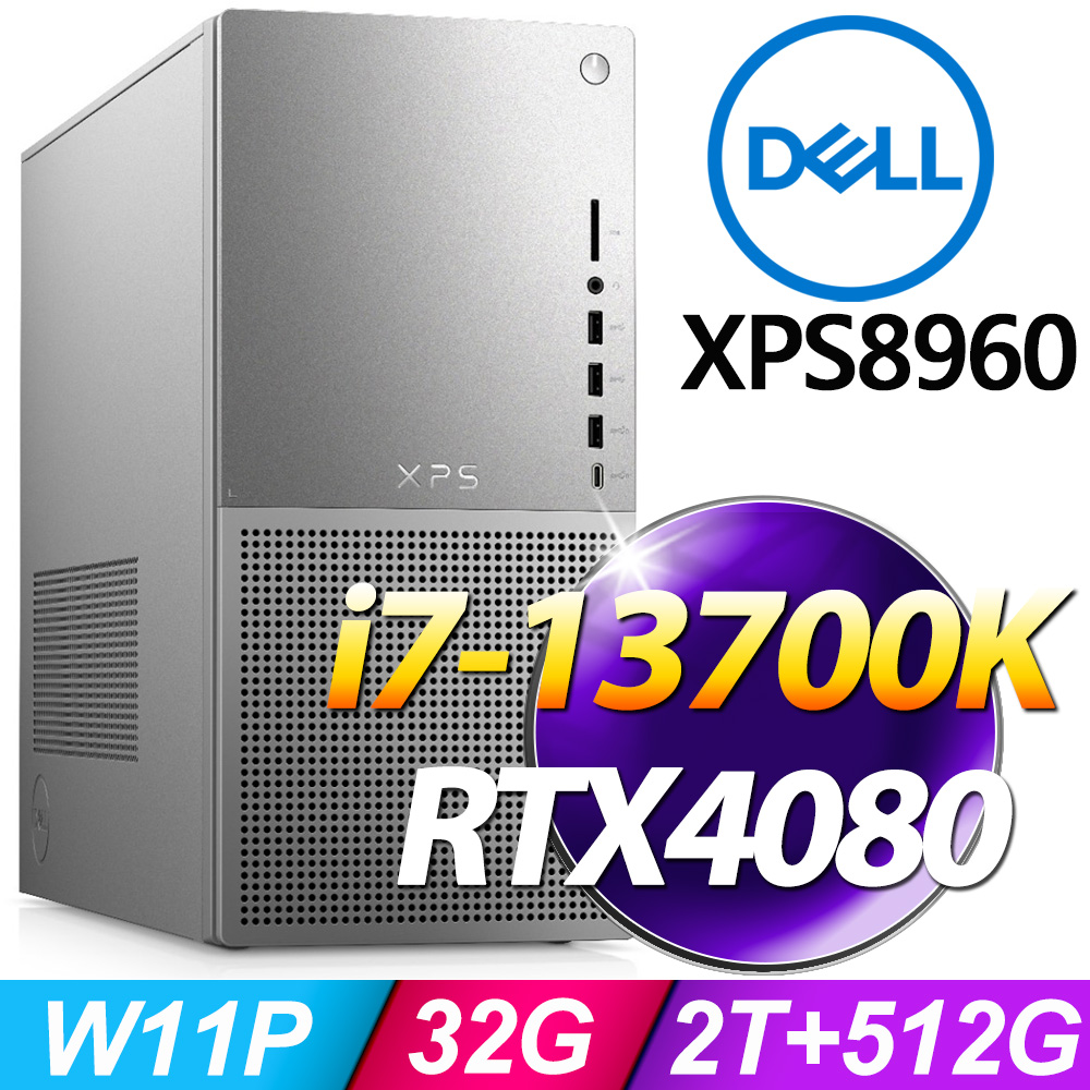 DELL XPS 8960(i7-13700K/32G/2T+512B SSD/RTX4080/W11P)XPS8960-R2768WTW