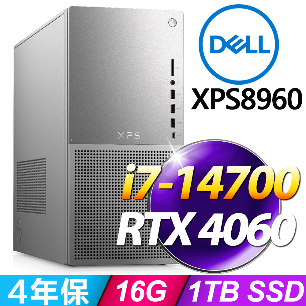 DELL XPS 8960(i7-14700/16G/1TB SSD/RTX4060/W11P)XPS8960-R5788WTW