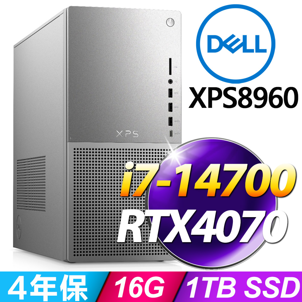 DELL XPS 8960(i7-14700/16G/1TB SSD/RTX4070/W11P)XPS8960-R5818WTW