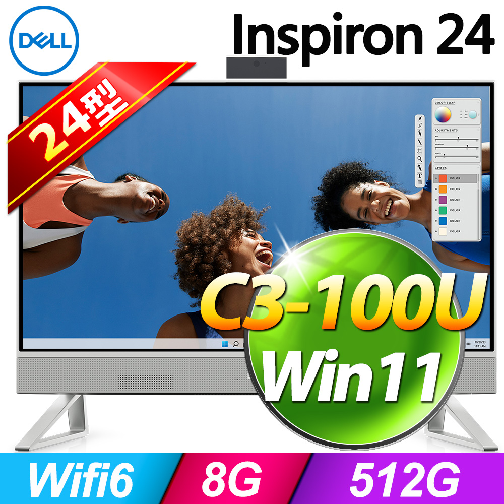 Dell Inspiron 24-5430-R5308WTW(Core3-100U/8G/512G SSD/W11)
