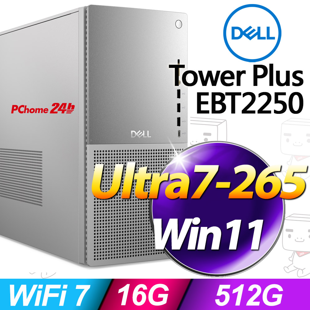 Dell Tower Plus EBT2250(Ultra 7 265/16G/512G SSD/W11)