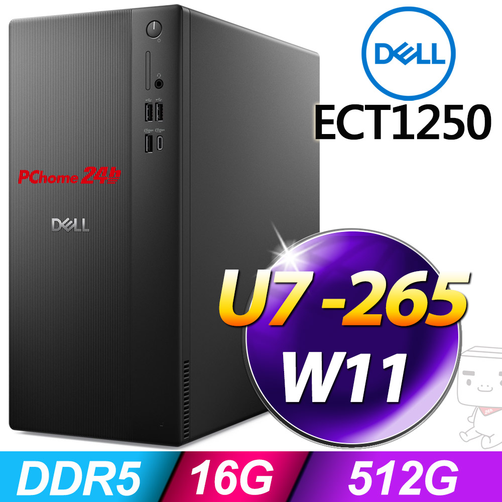 Dell ECT1250-R3708BTW(Ultra 7 265/16G/512G SSD/W11)