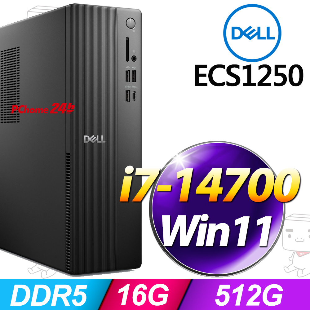 Dell ECS1250-R1708BTW(i7-14700/16G/512G SSD/W11)