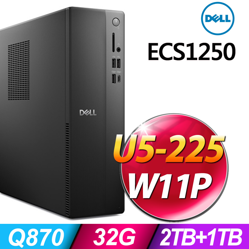 DELL 戴爾 ECS1250系列-Ultra5處理器 / 32G記憶體 / 2TB+1TB SSD / Win11 專業版電腦
