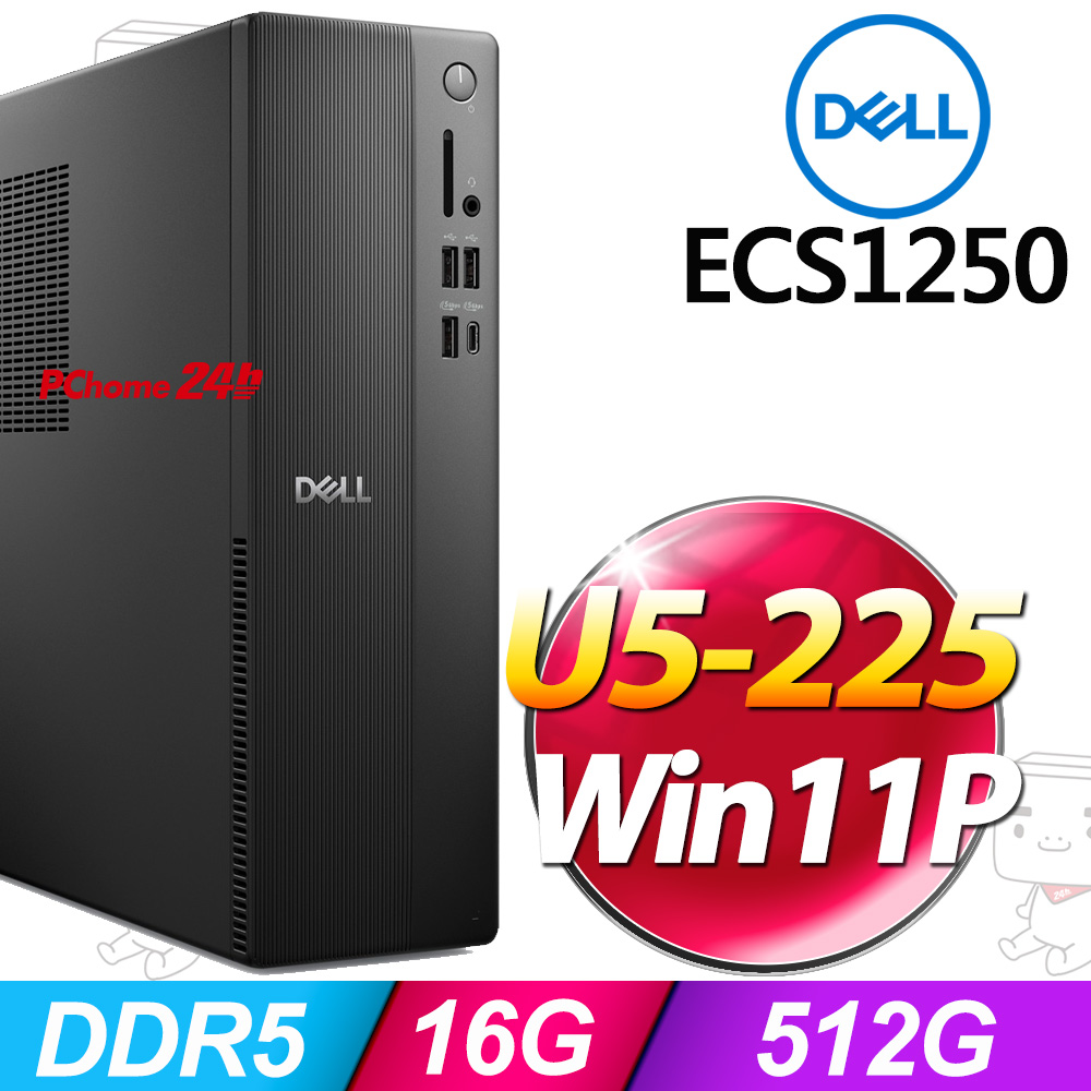 DELL 戴爾 ECS1250系列 - Ultra5處理器 /16G記憶體 / 512G SSD / Win11專業版電腦(ECS1250-P3508BTW)
