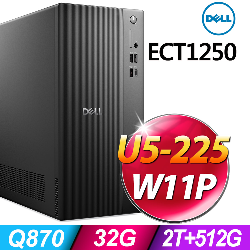 DELL 戴爾 ECT1250 - Ultra5處理器 / 32G記憶體 / 2TB+512G SSD / Win11 專業版電腦
