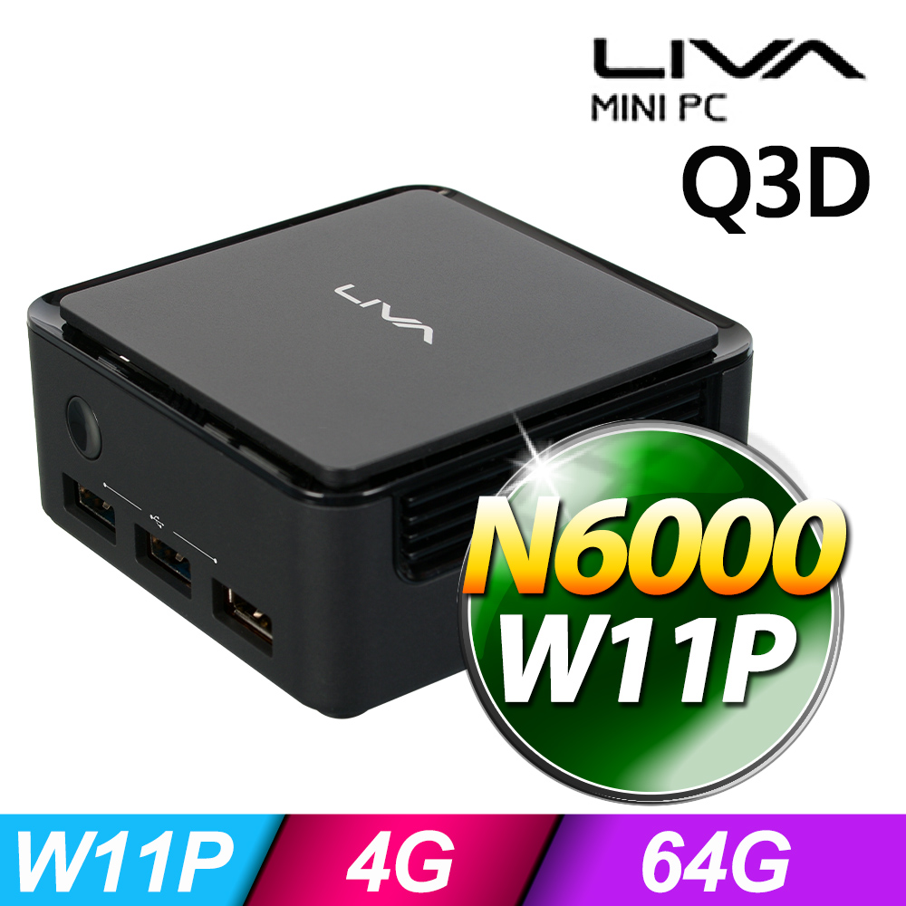 精英 LIVA Q3D (N6000/4G/64G/Win11P)
