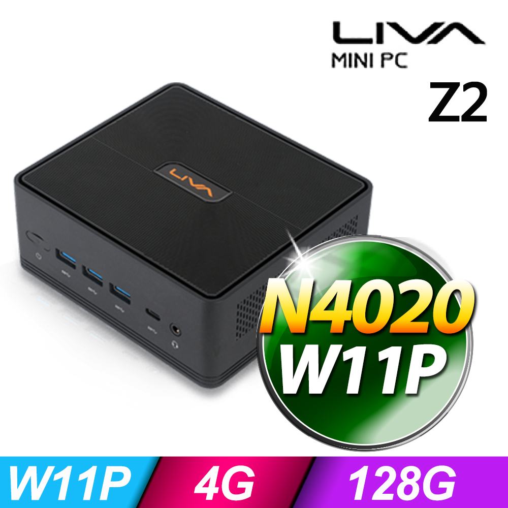 ECS 精英 LIVA Z2 系列- N4020 / 4G / 128G / W11P專業版