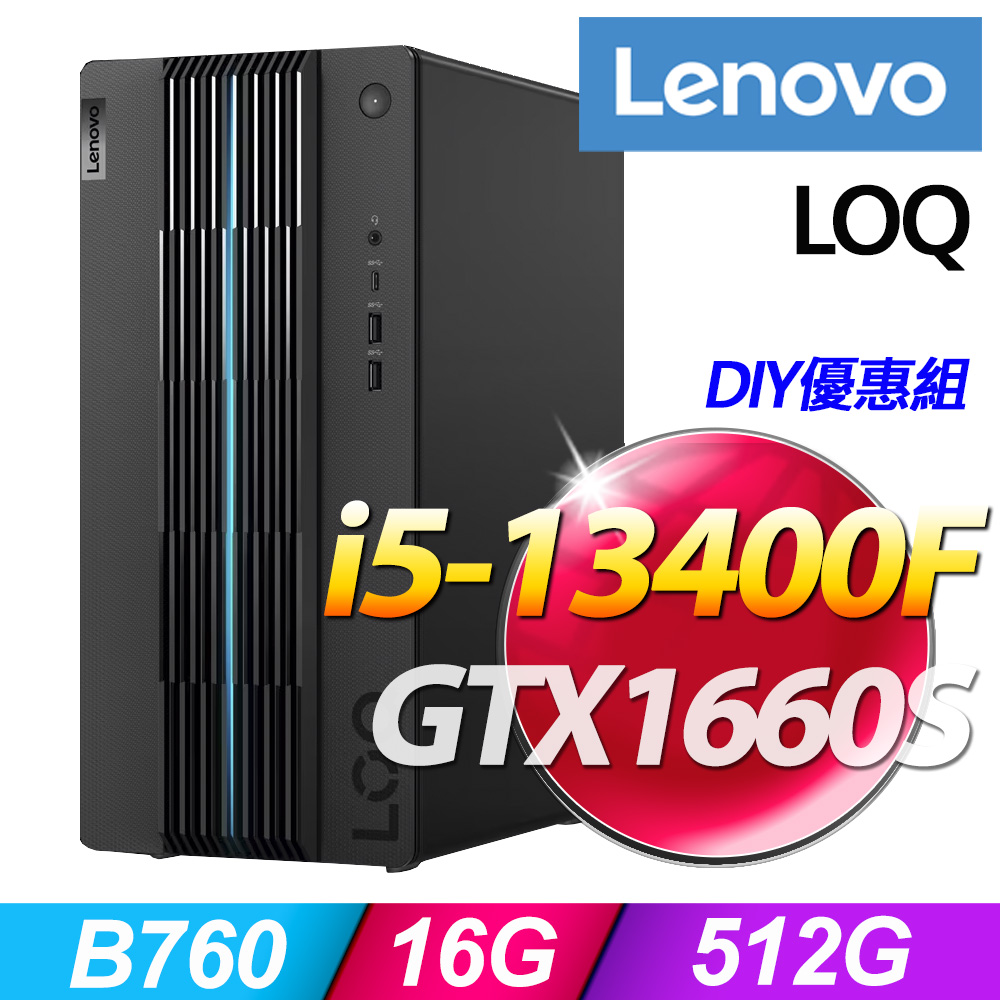 (8G記憶體) + Lenovo LOQ 17IRB8 (i5-13400F/8G/512G SSD/GTX1660S/W11)