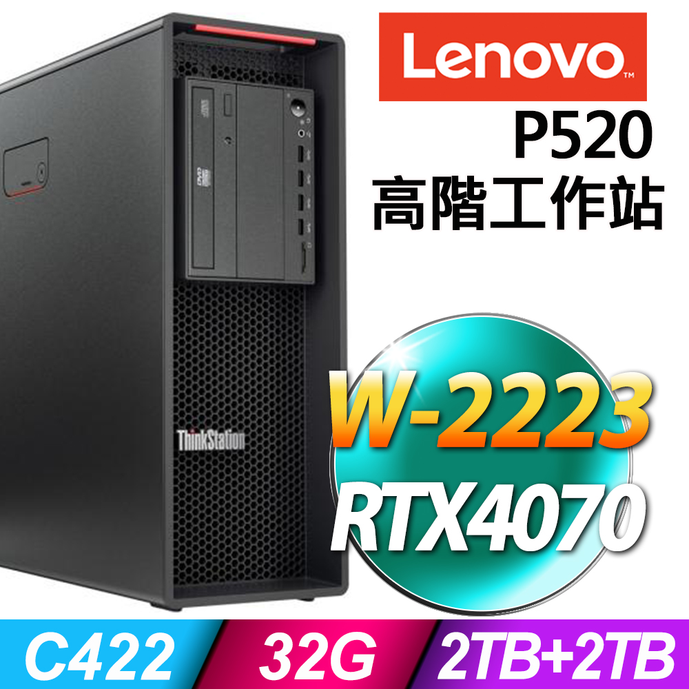 (商用)Lenovo P520 (W-2223/32G/2TB+2TB SSD/RTX4070-12G/W11P)