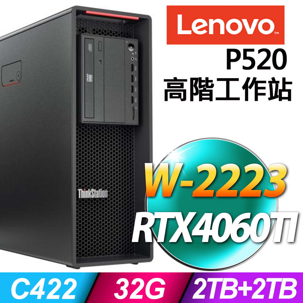 (商用)Lenovo P520 (W-2223/32G/2TB+2TB SSD/RTX4060TI-8G/W11P)