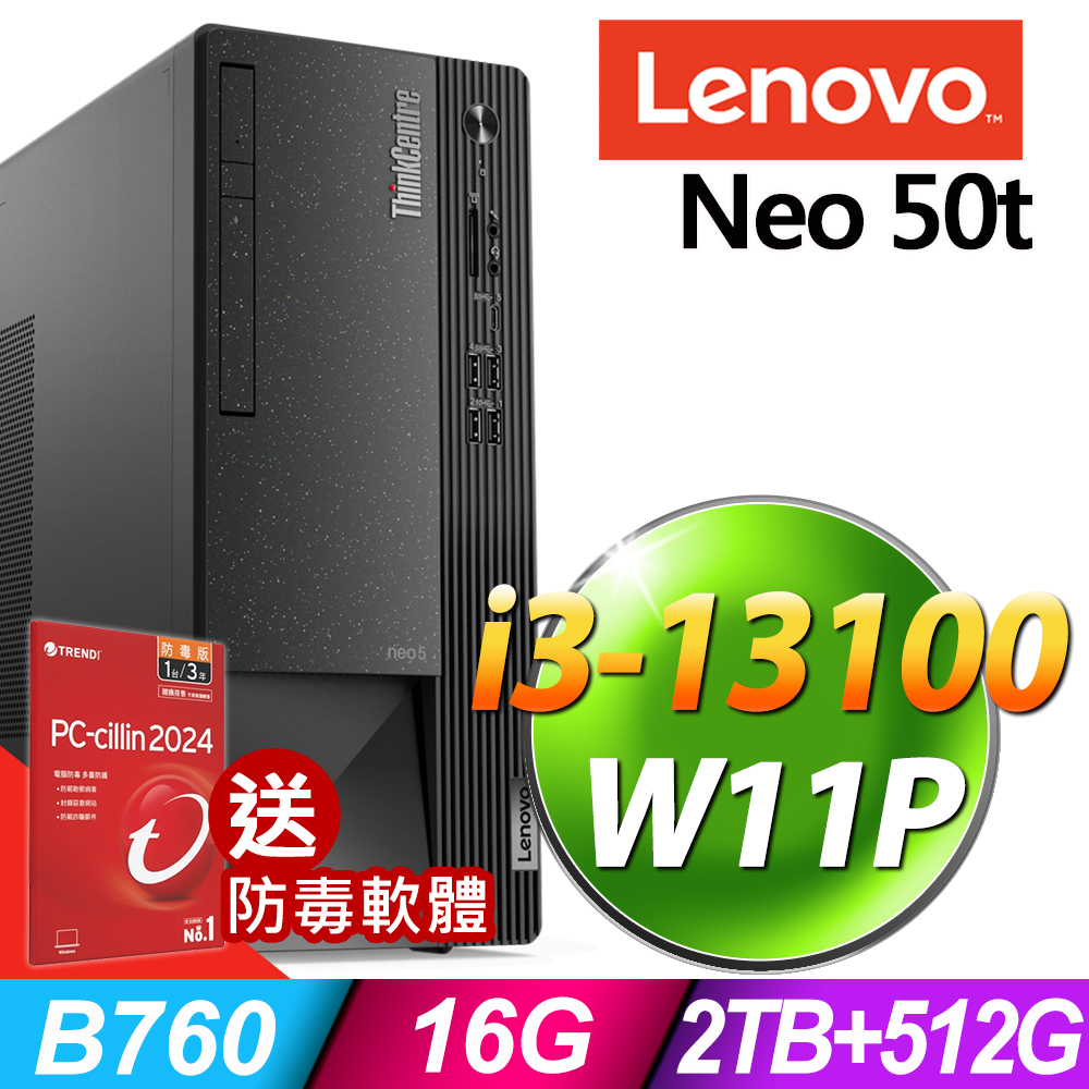 (商用)Lenovo Neo 50t(i3-13100/16G/2TB+512G SSD/W11P)