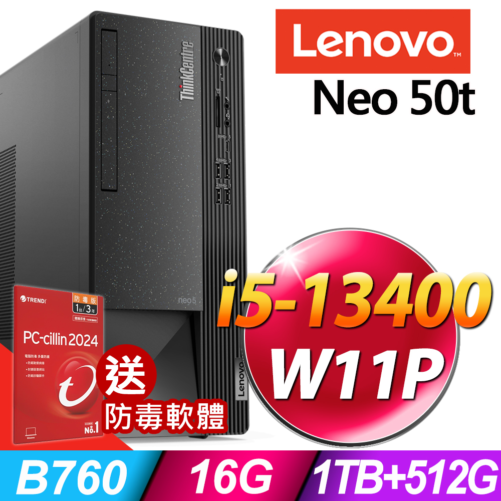 (商用)Lenovo Neo 50t(i5-13400/16G/1TB+512G SSD/W11P)