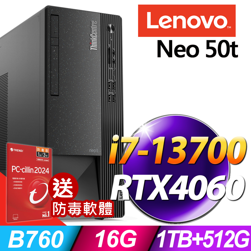 (商用)Lenovo Neo 50t(i7-13700/16G/1TB+512G SSD/RTX4060-8G/W11P)
