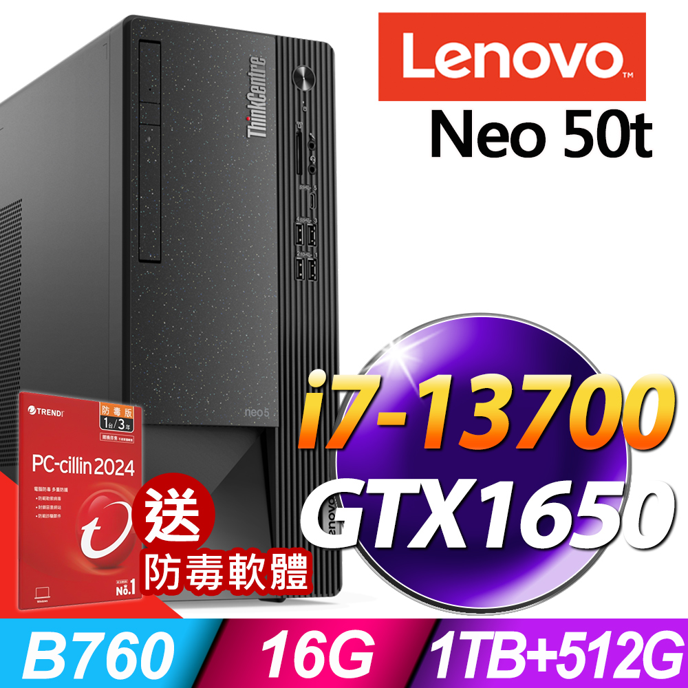 (商用)Lenovo Neo 50t(i7-13700/16G/1TB +512G SSD/GTX1650-4G/W11P)