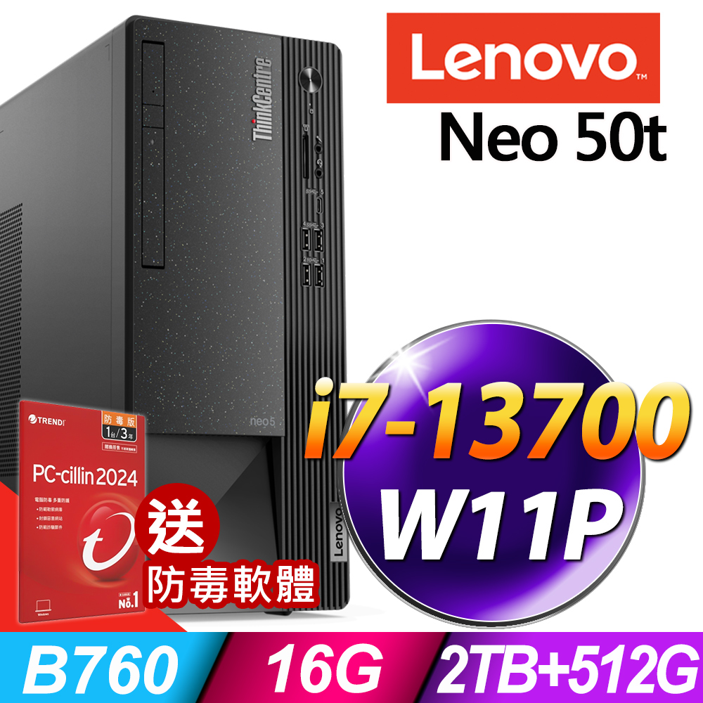(商用)Lenovo Neo 50t(i7-13700/16G/2TB+512G SSD/W11P)