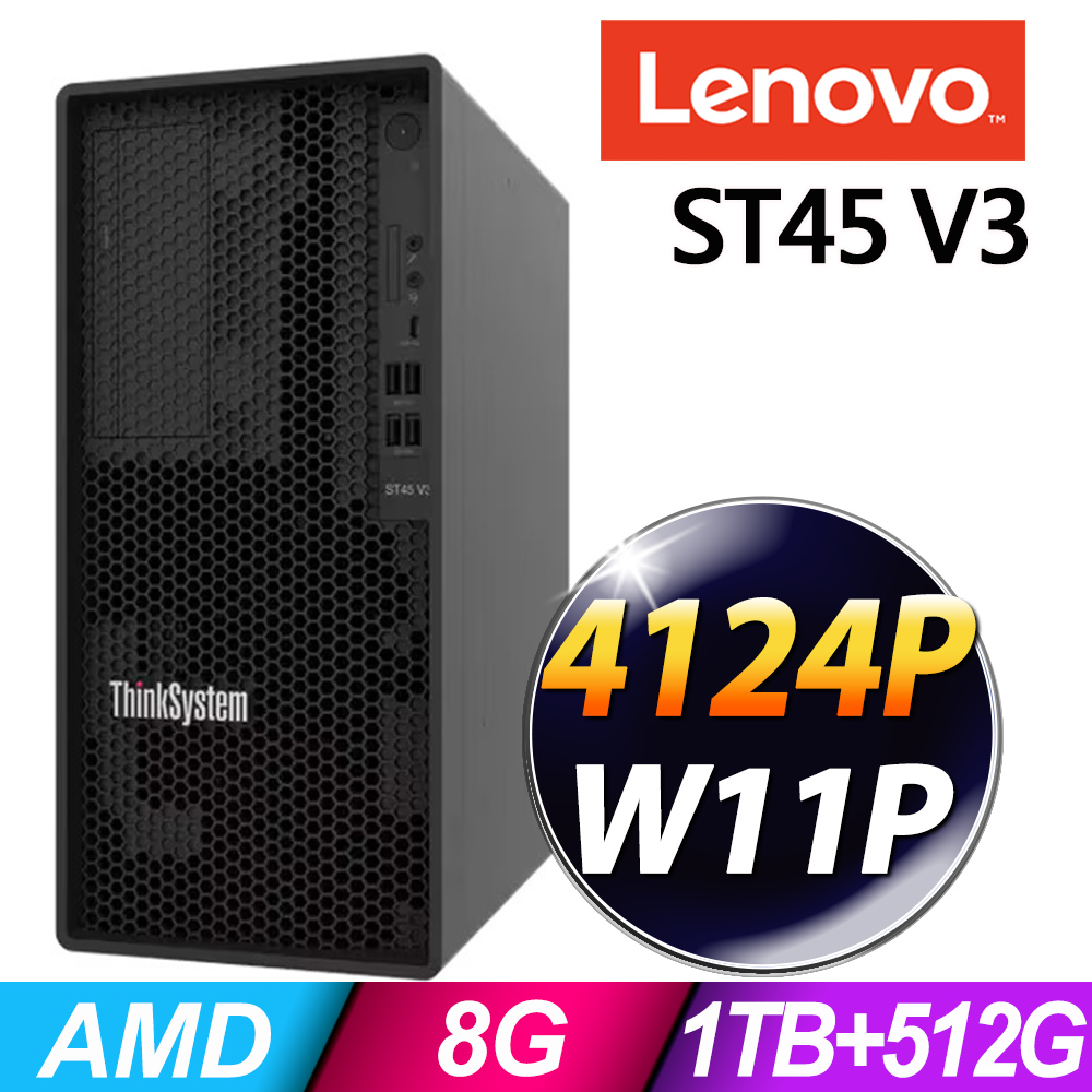 LENOVO 聯想 ST45 V3 (AMD 4124P/8G/1TB+512G SSD/W11P)特仕