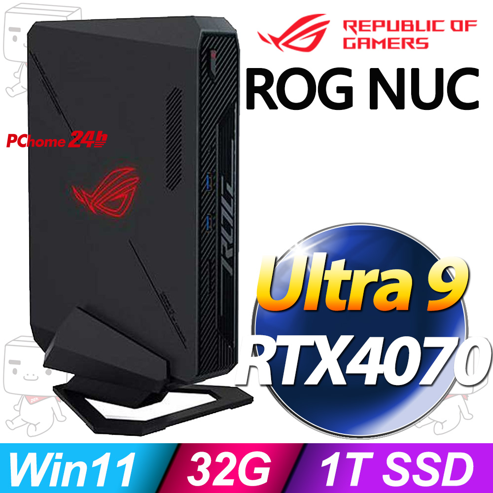 ASUS ROG NUC (Ultra 9 185H/32G/1TB SSD/RTX4070/W11)