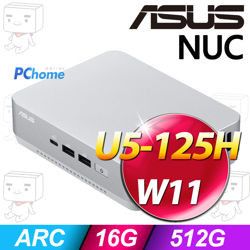 ASUS NUC (Ultra 5 125H/16G/512G SSD/Intel ARC/W11)