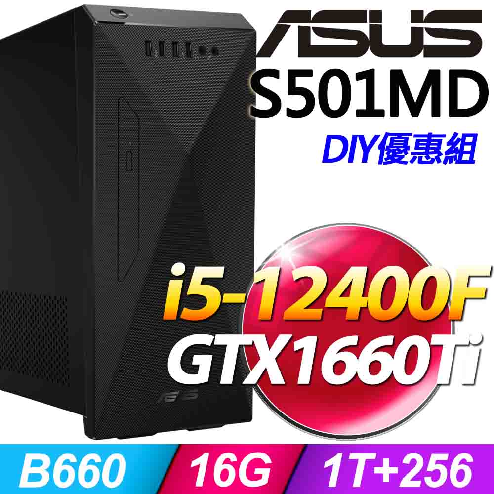 (8G記憶體) + 華碩 H-S501MD-51240F006W