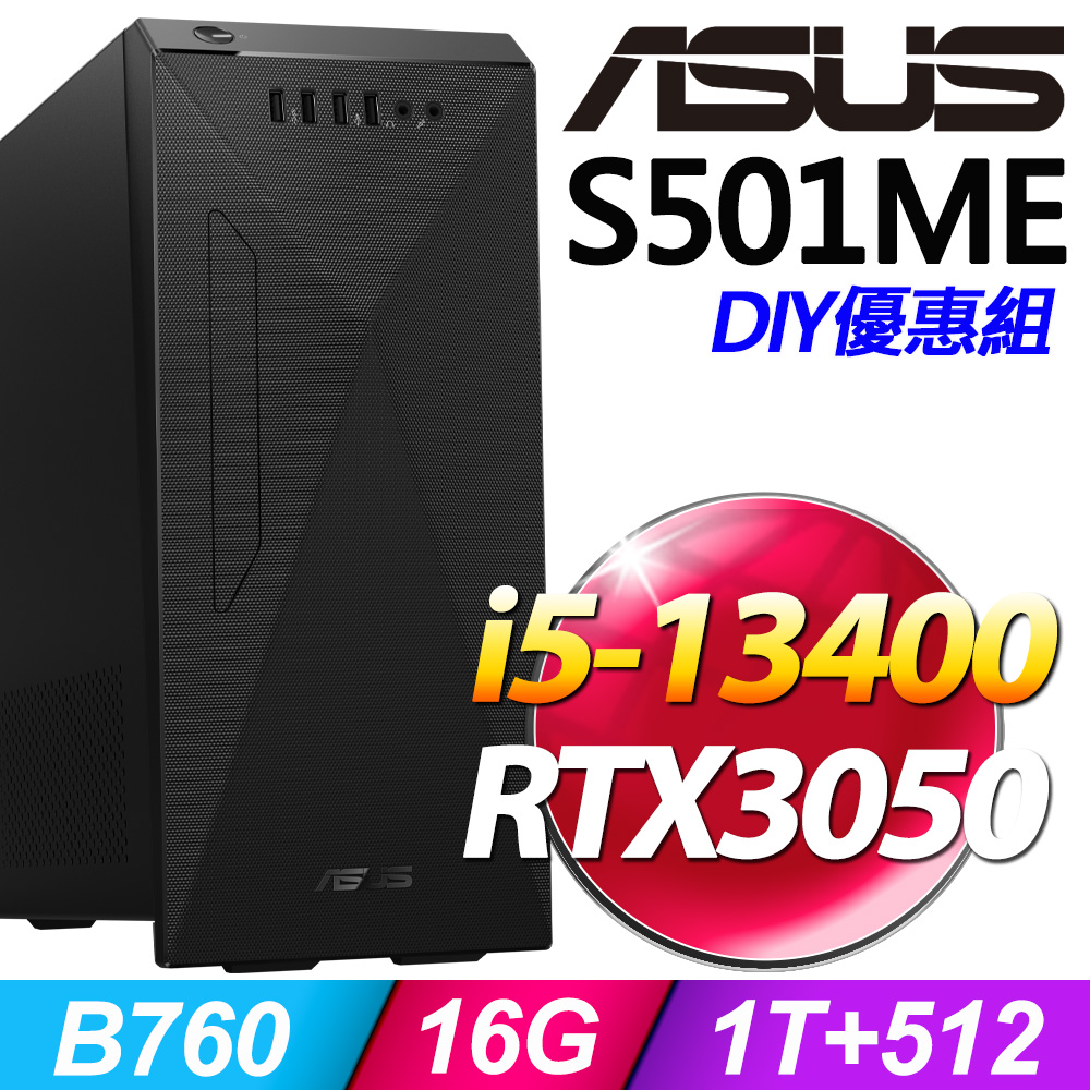 (8G記憶體) + 華碩 H-S501ME-513400022W