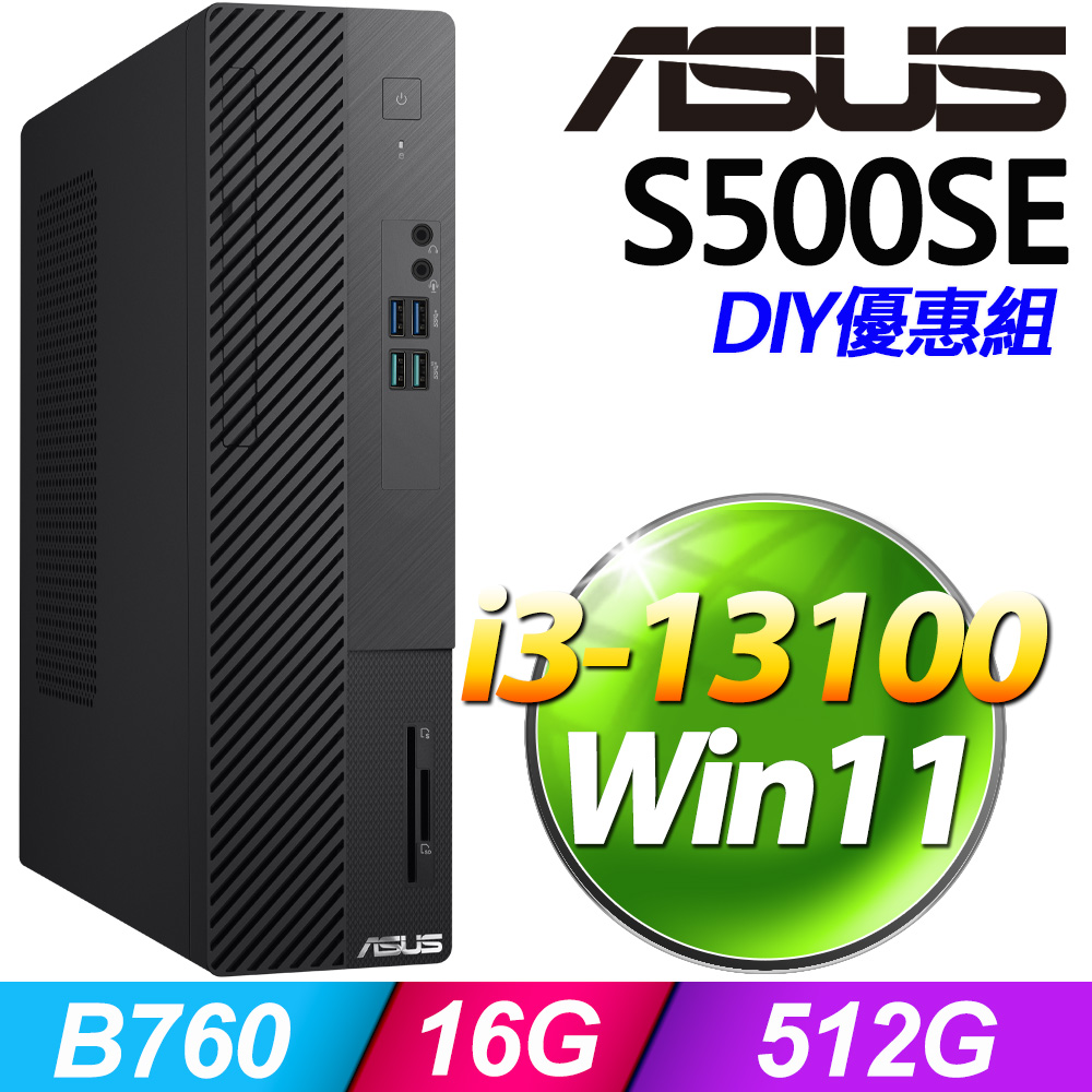 (8G記憶體) + 華碩 H-S500SE-313100007W